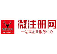 镇平贵阳公司注册之公司注册流程知识总结